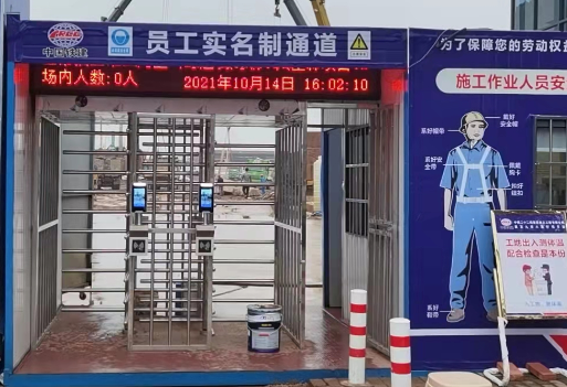 工地人臉閘機(jī)對(duì)接住建局平臺(tái)、工資監(jiān)管平臺(tái)、企業(yè)平臺(tái)